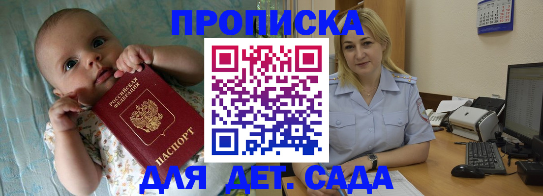 временная регистрация в Омской области