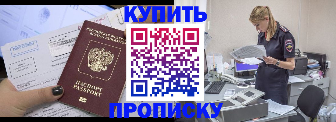 временная регистрация поиск в Омской области